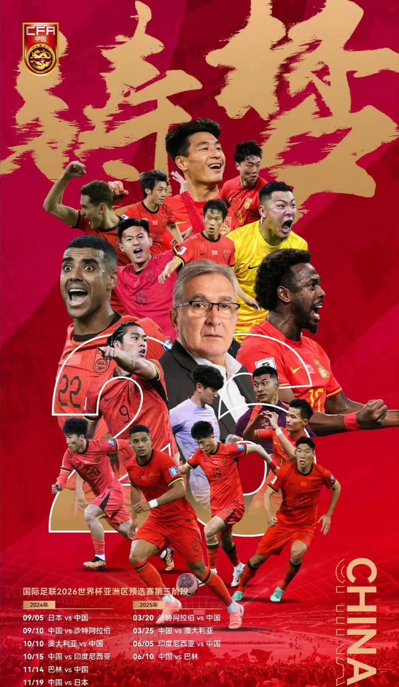 战术打法的