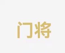 使得内容契