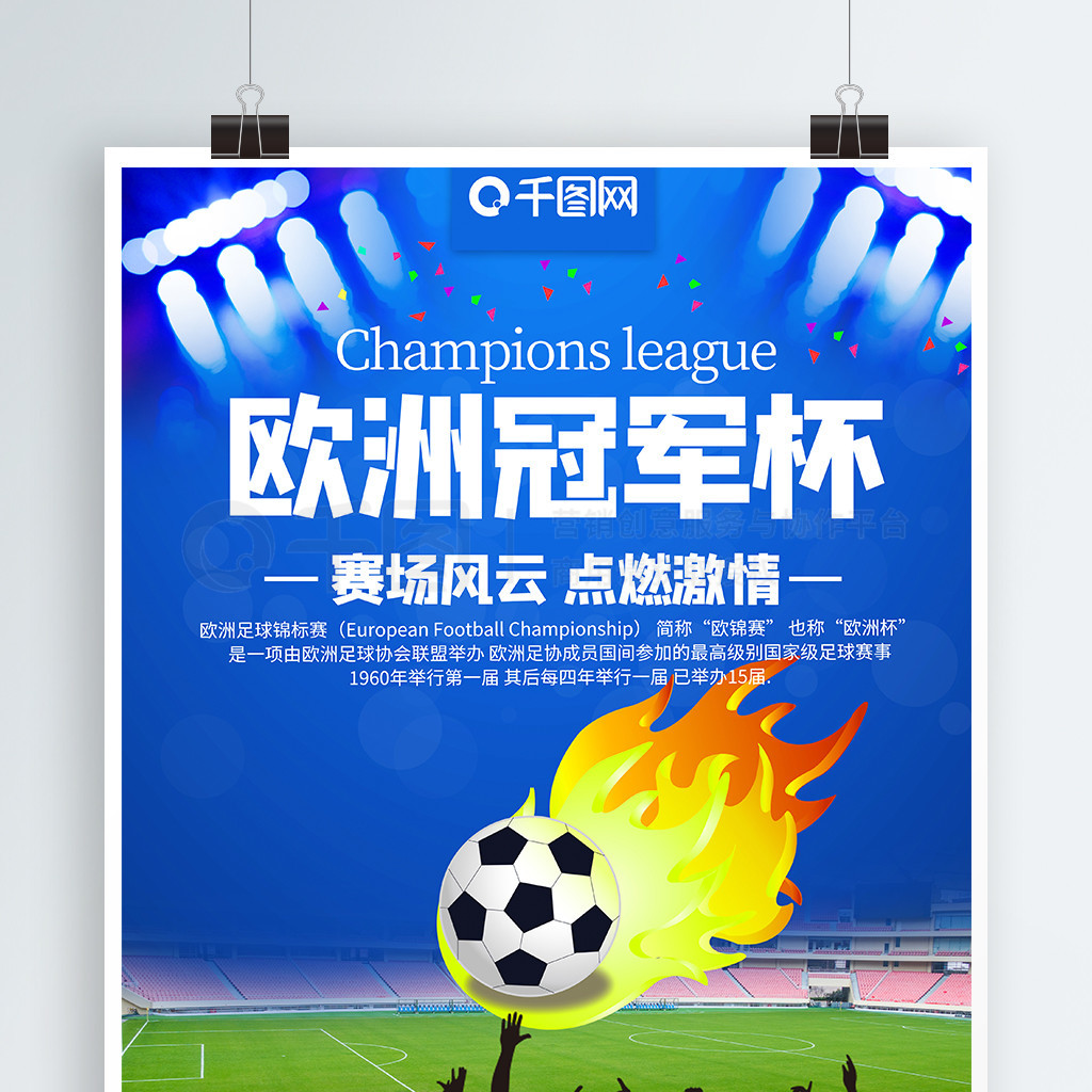 技战术的应