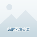 这无疑体现